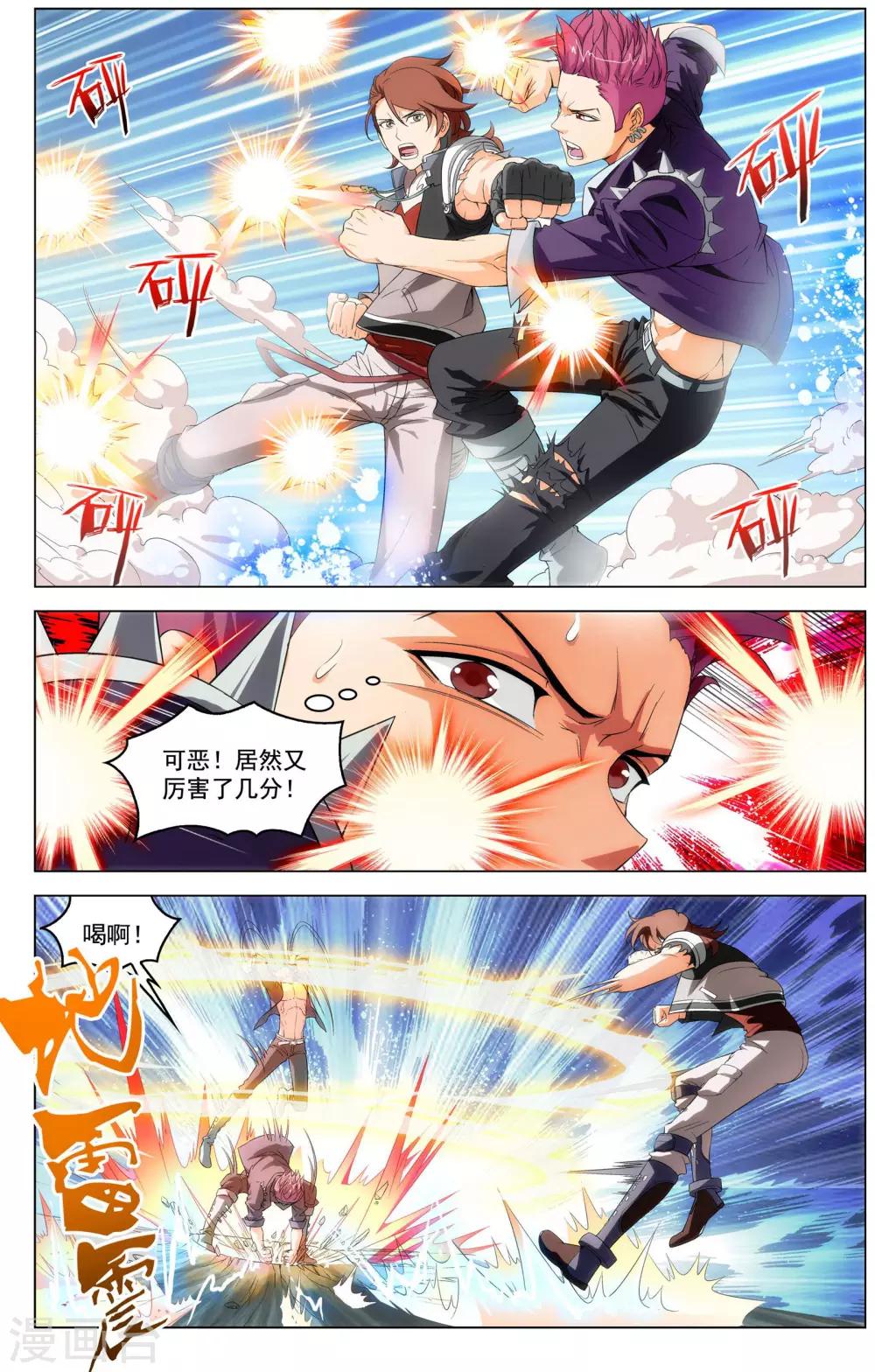 第1话 超级留级生12