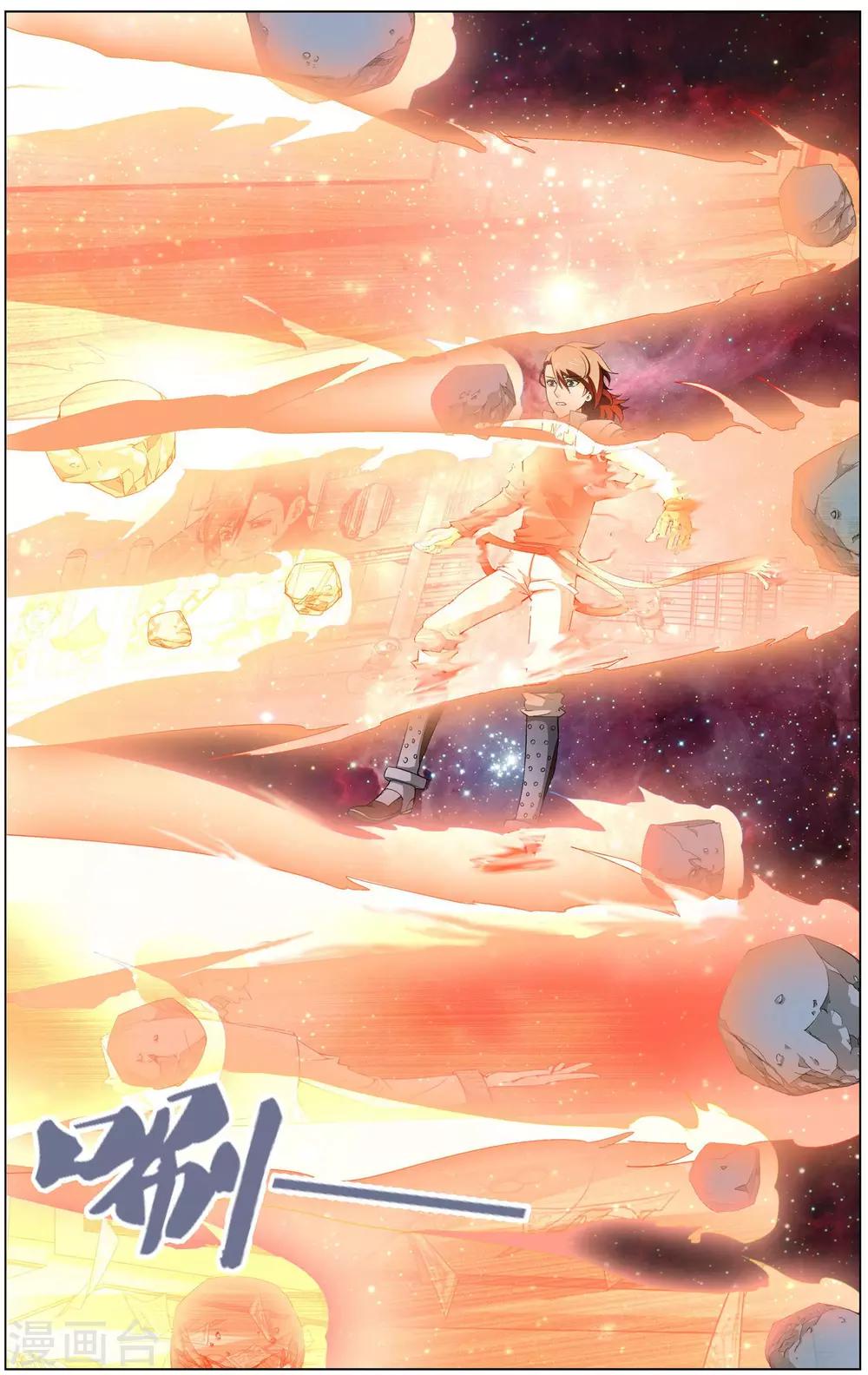 第3话 晋升二阶武技！3
