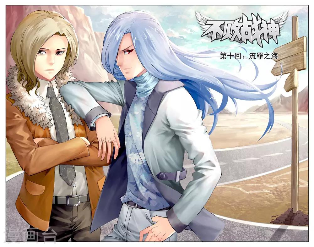 第9话 魂石迷宫1