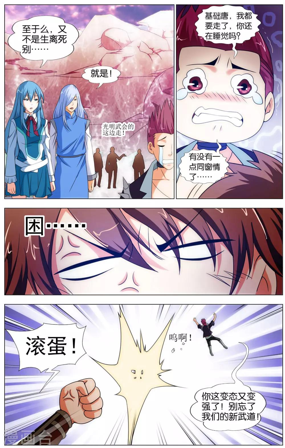 第15话 外营5