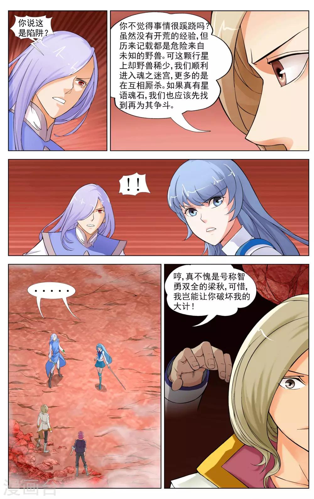 第10话 流罪之海20