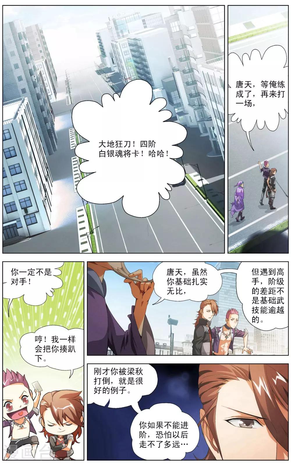 第2话 南十字星门8