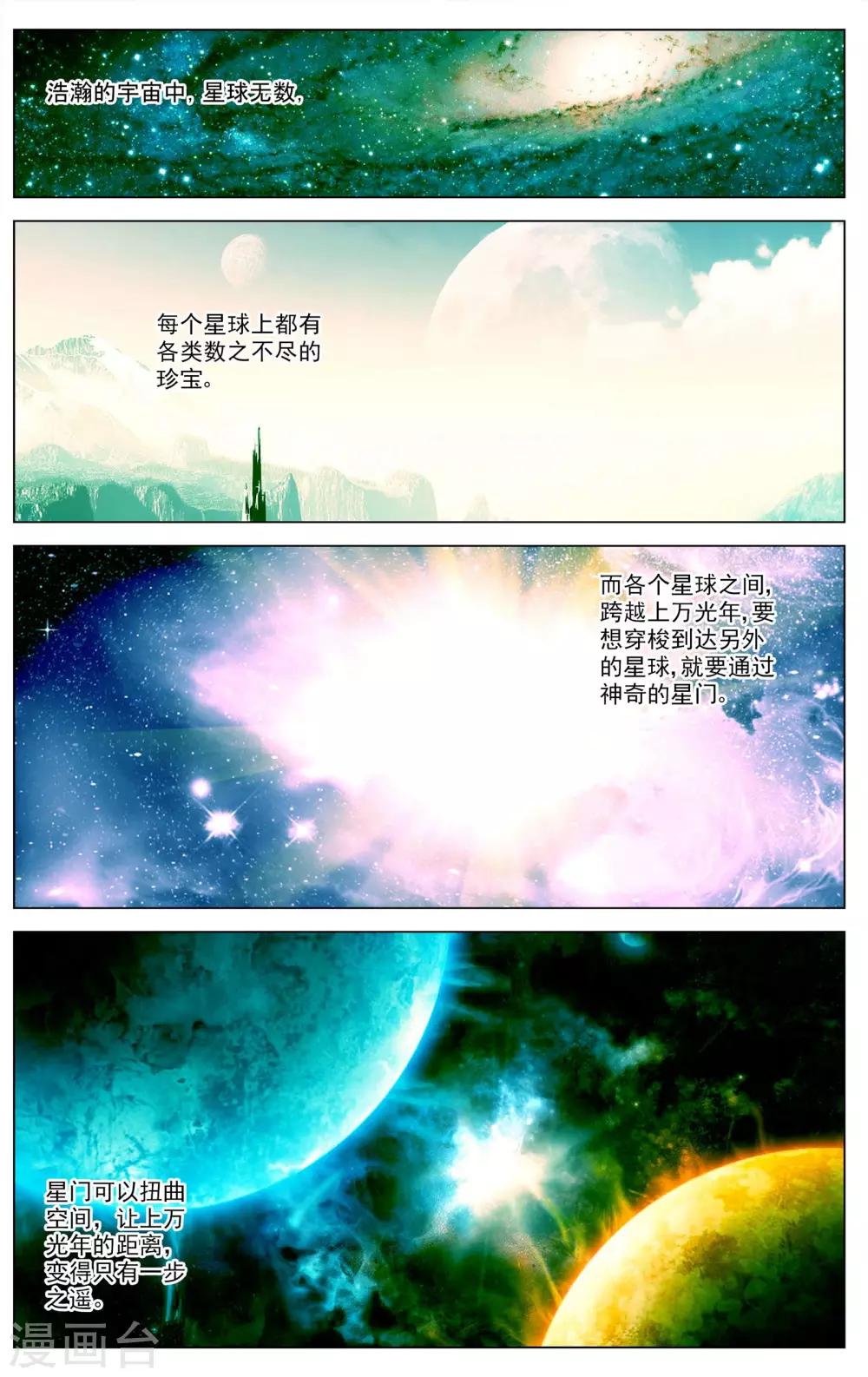 第7话 唐天的怒火1