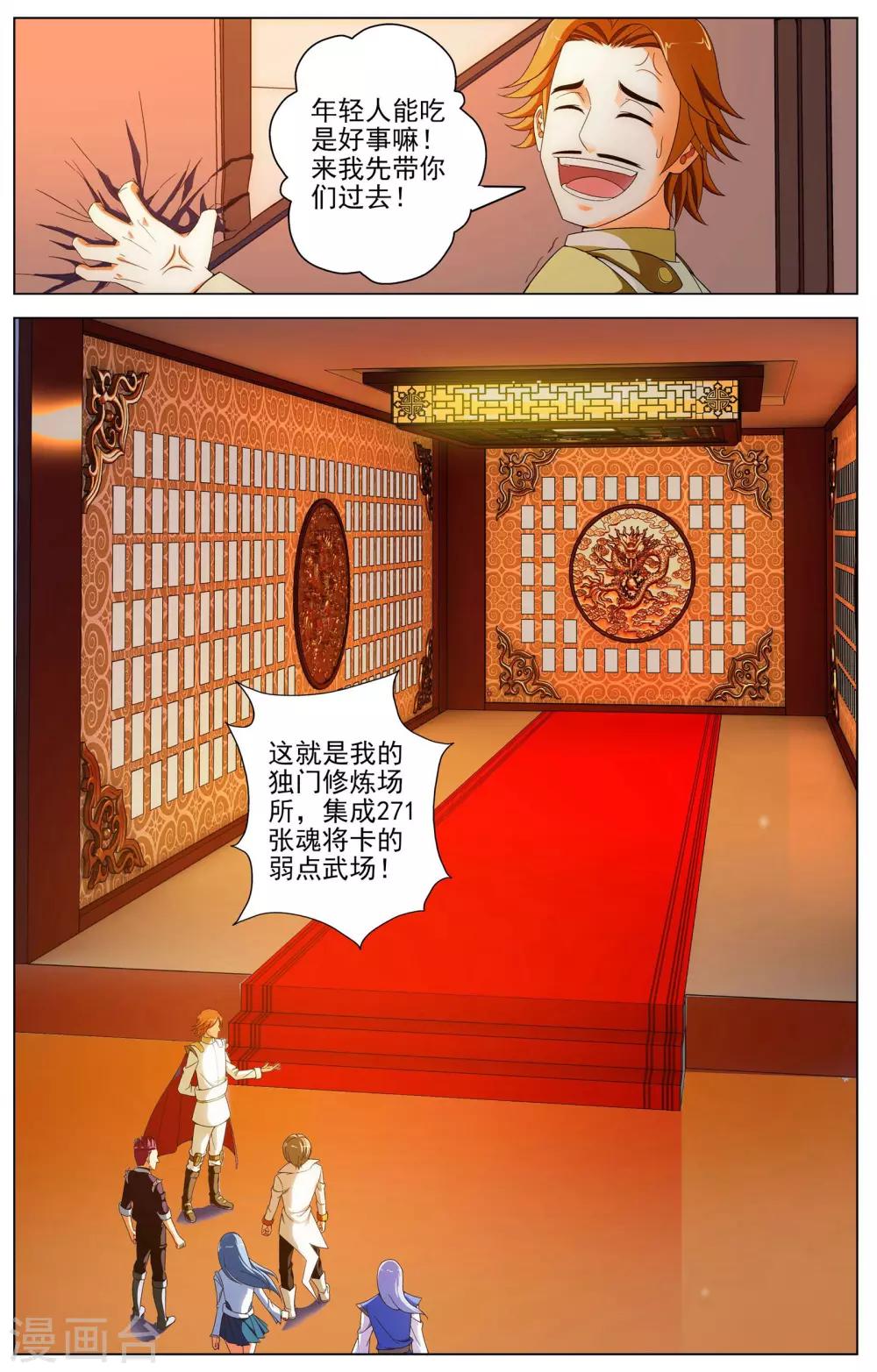 第13话 测试22