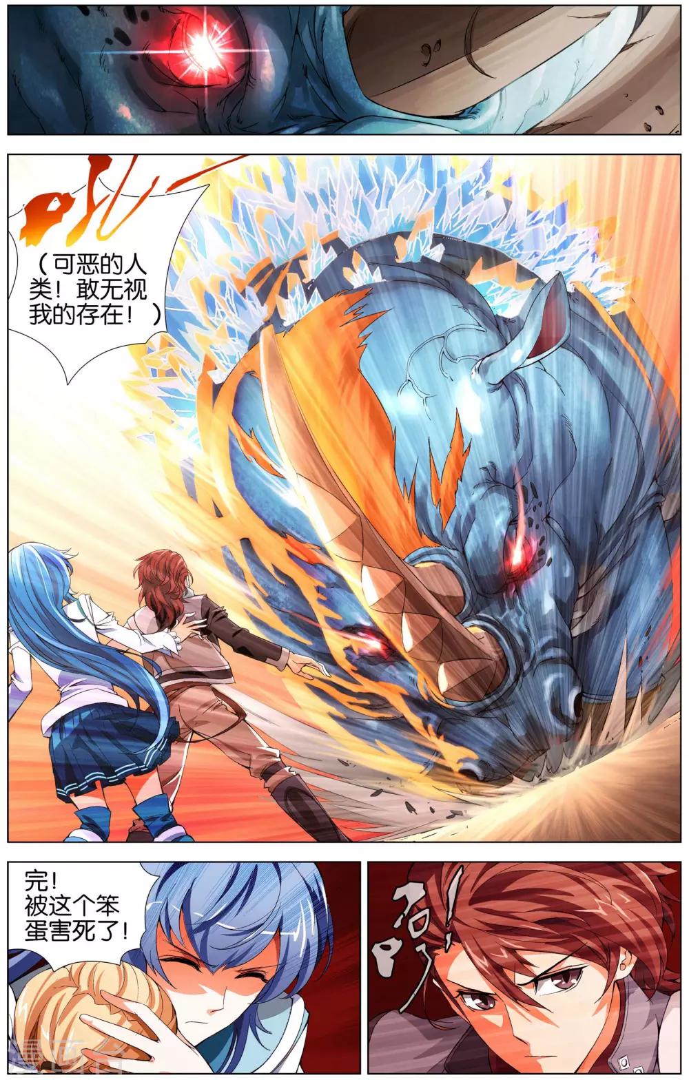 第2话 南十字星门18