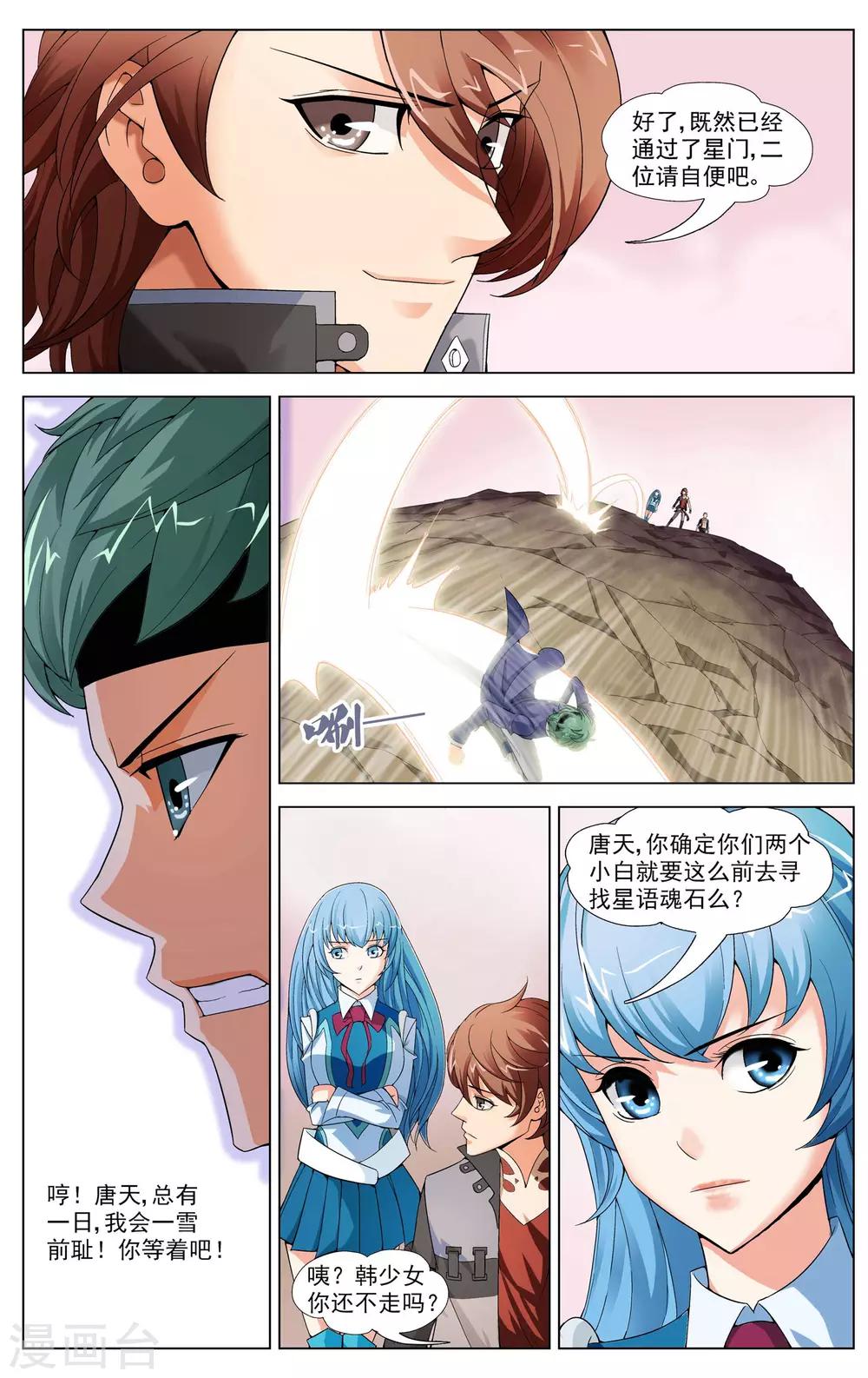 第8话 异星拓荒20