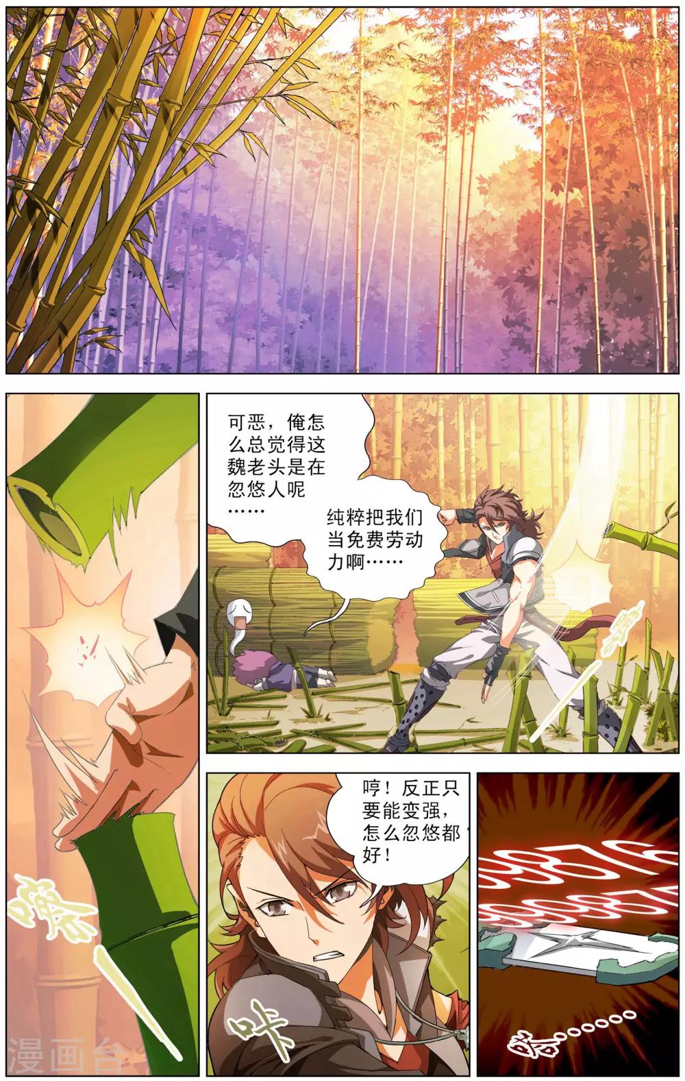 第2话 南十字星门12