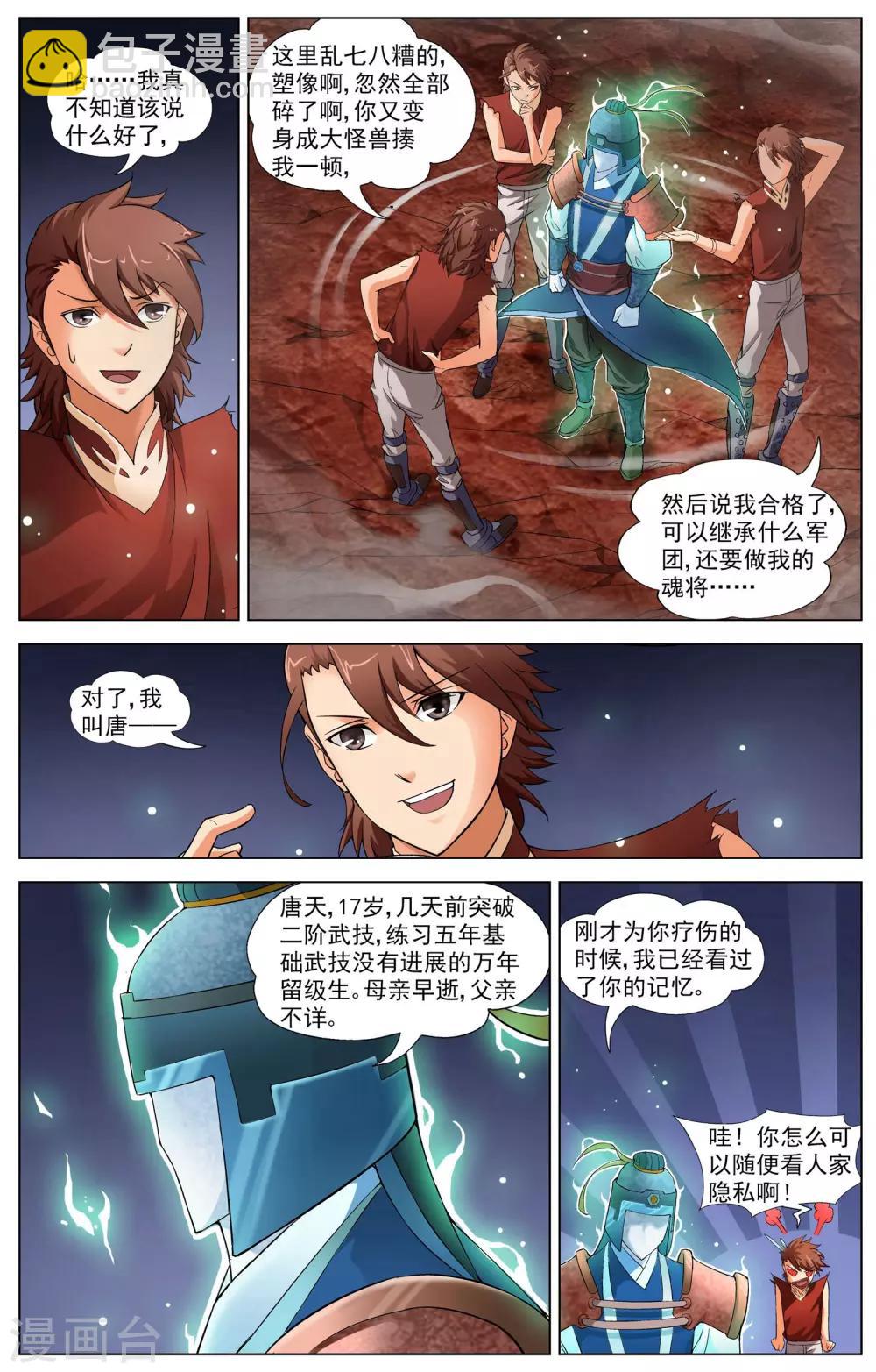 第11话 意外的收获15