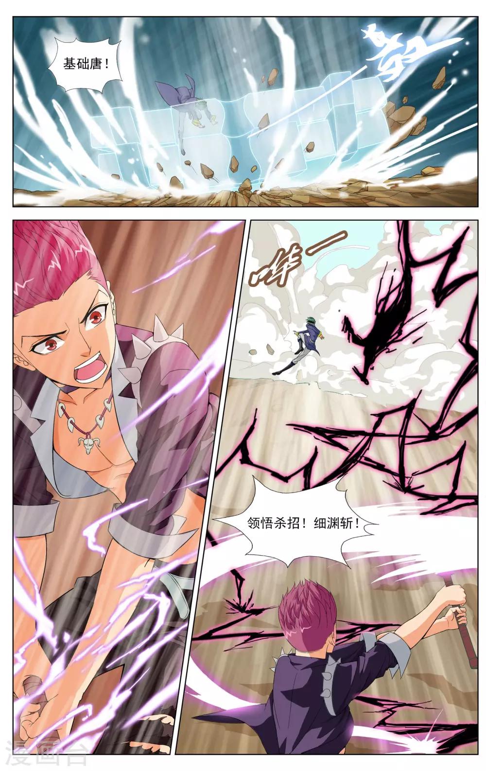 第6话 武会风云9