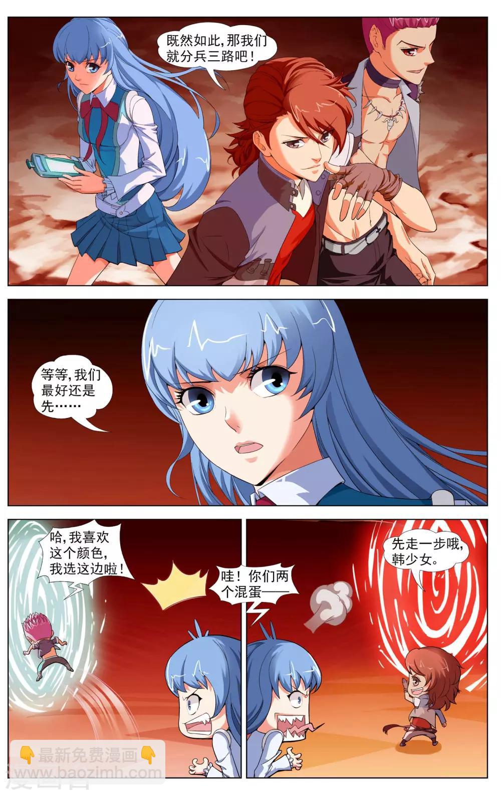 第9话 魂石迷宫14