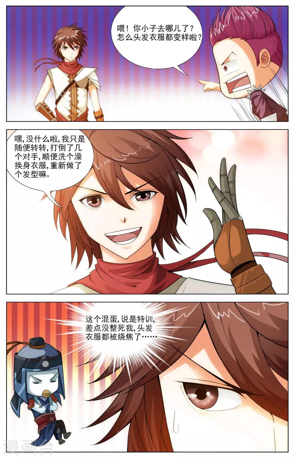 第12话 光明武会2