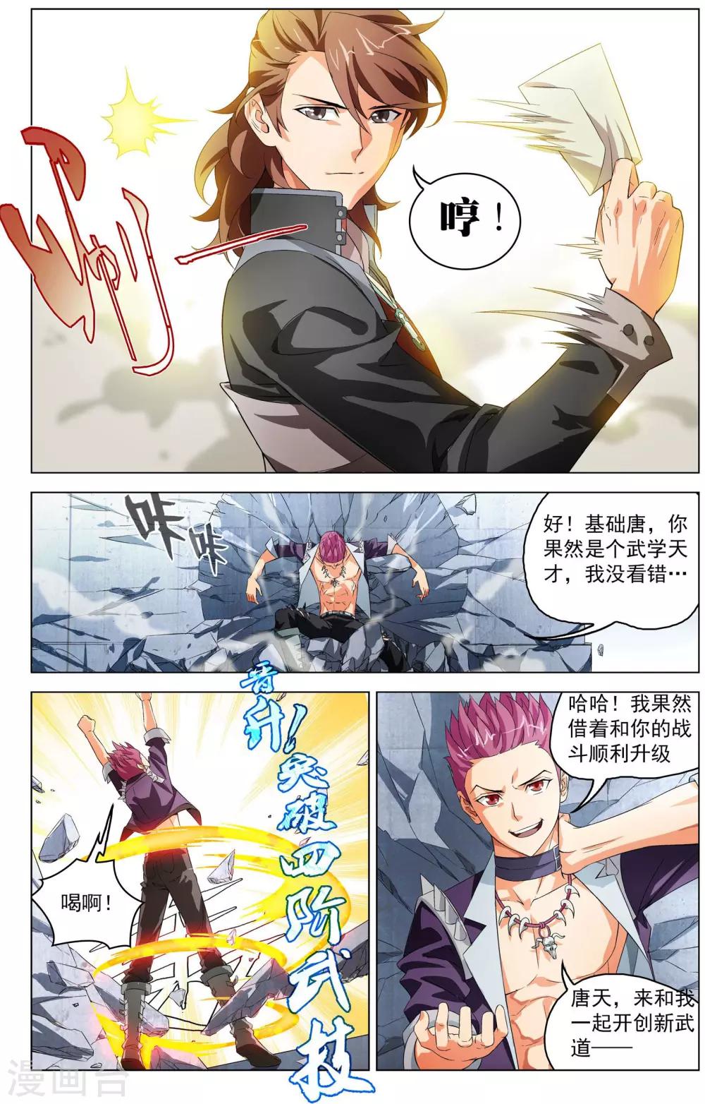 第1话 超级留级生15