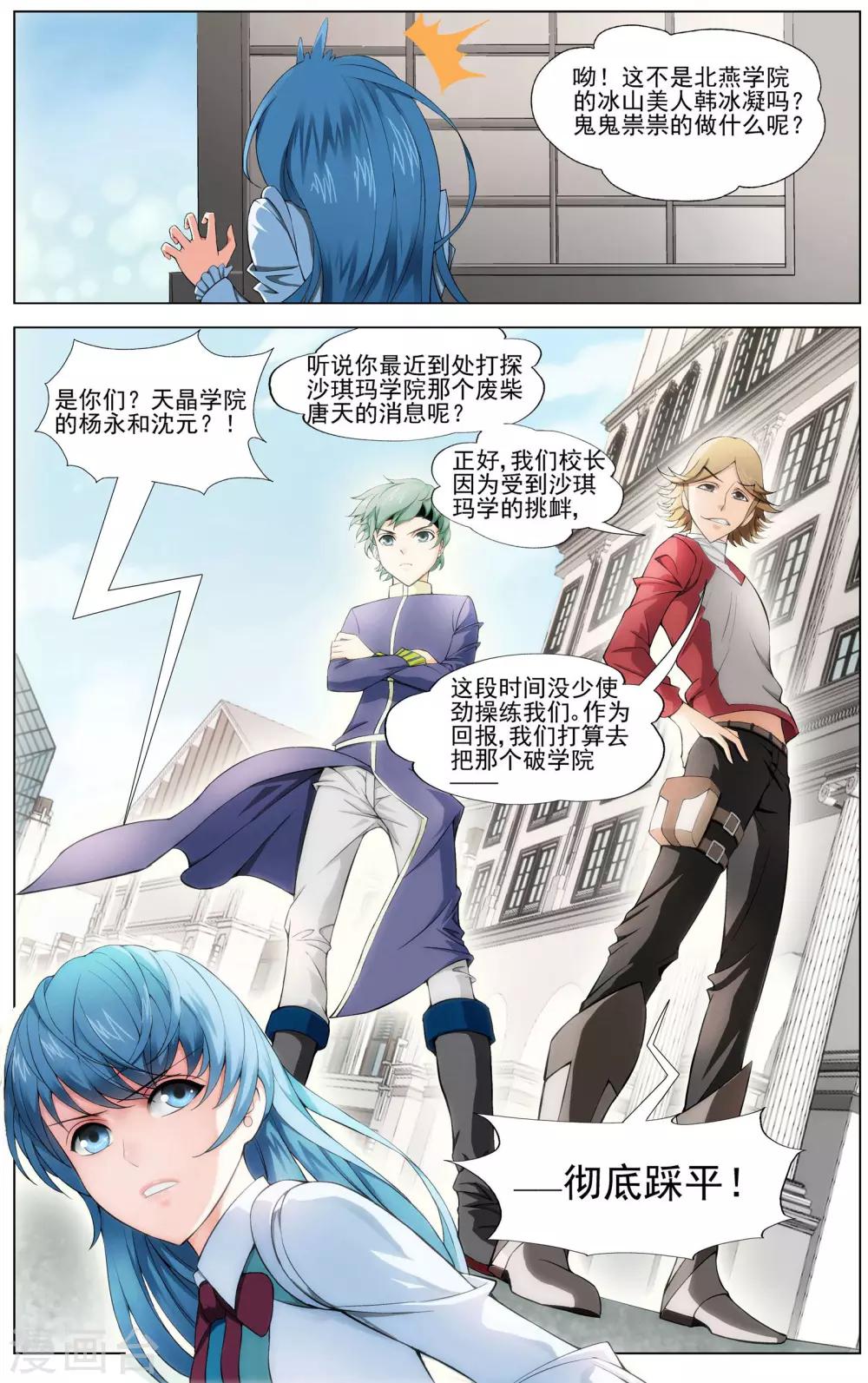 第4话 初试闪拳22