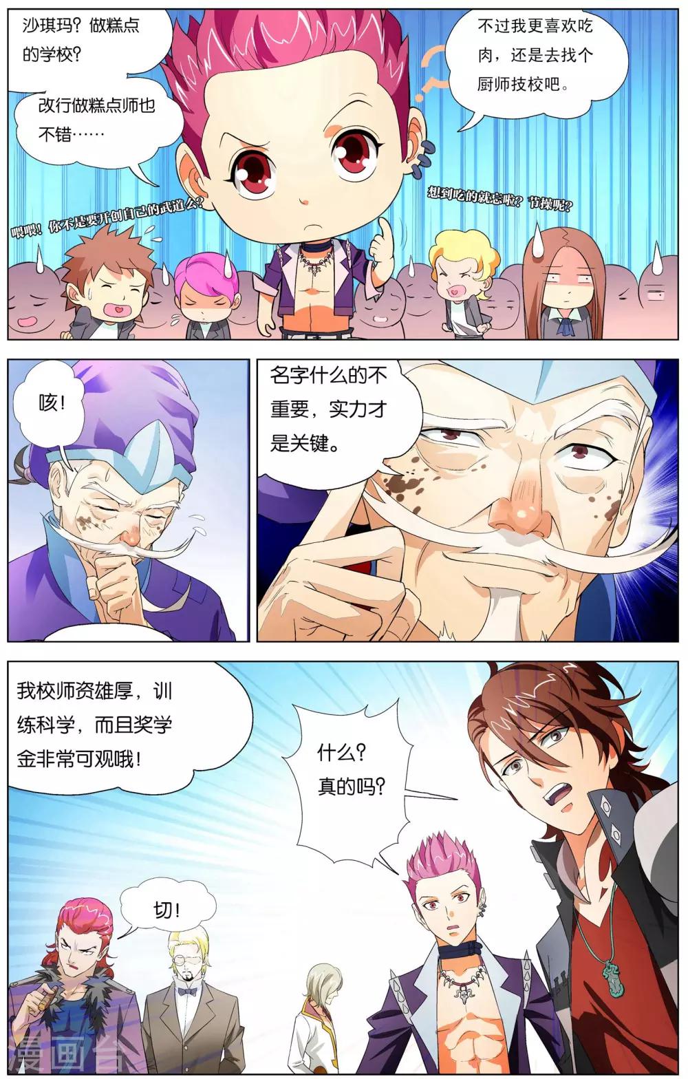 第2话 南十字星门3