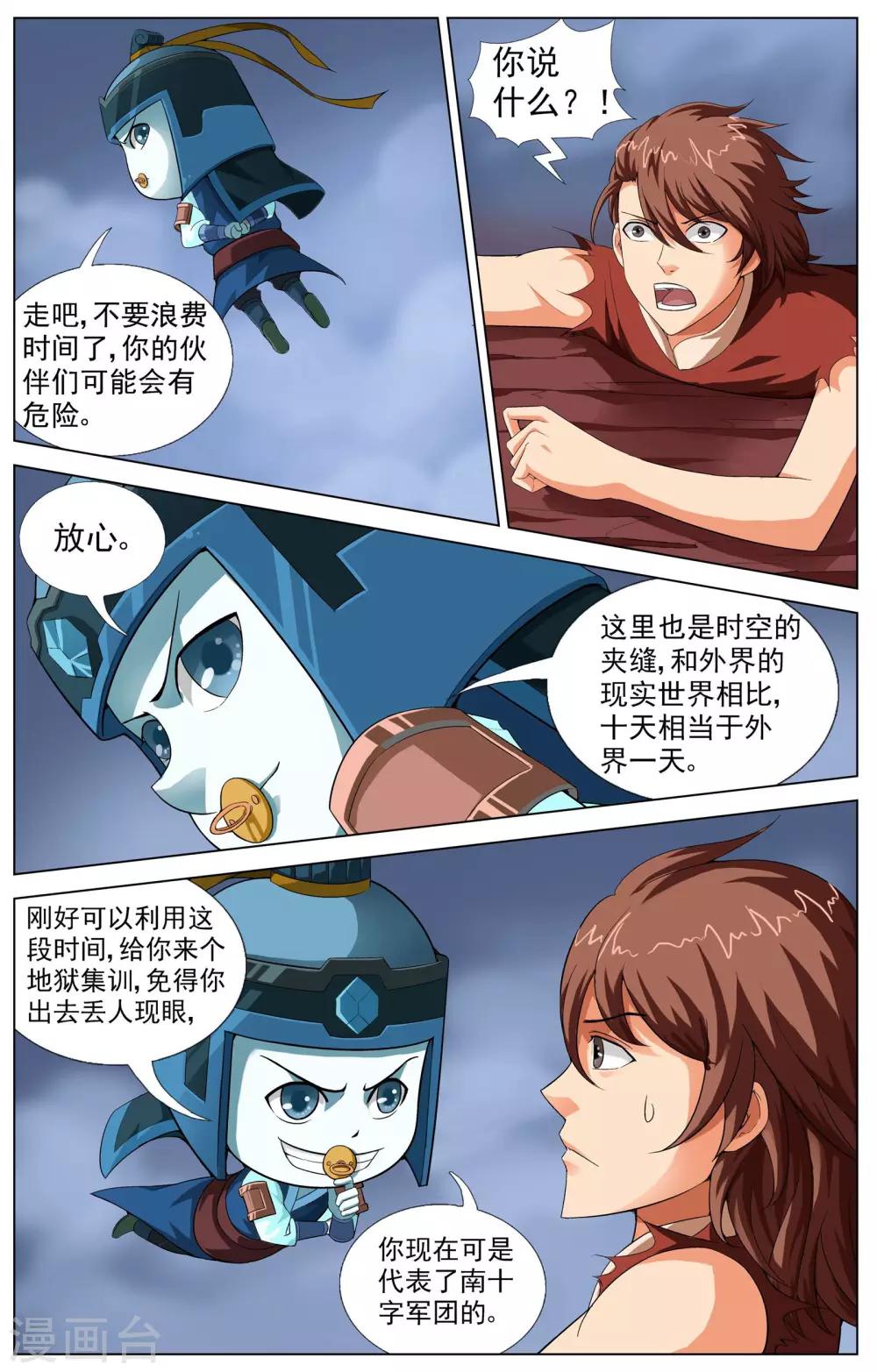 第11话 意外的收获20