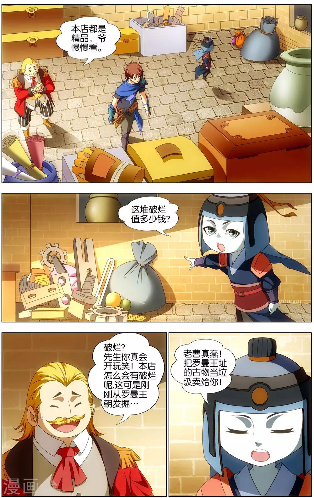 第19话 青铜机械鸟现身！4
