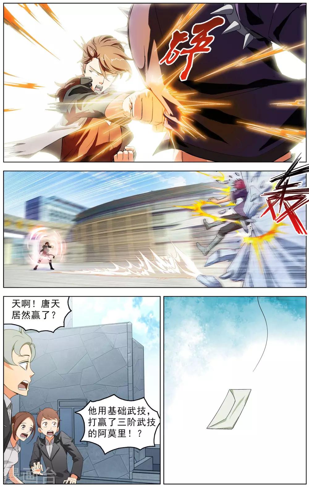 第1话 超级留级生14