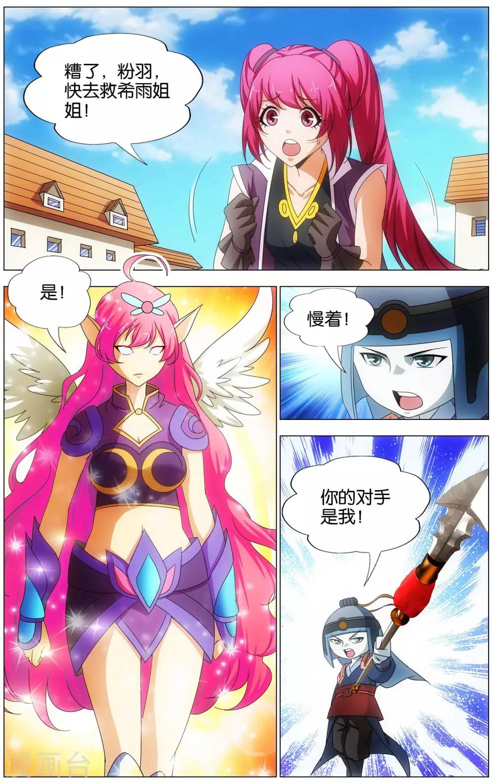 第19话 青铜机械鸟现身！22