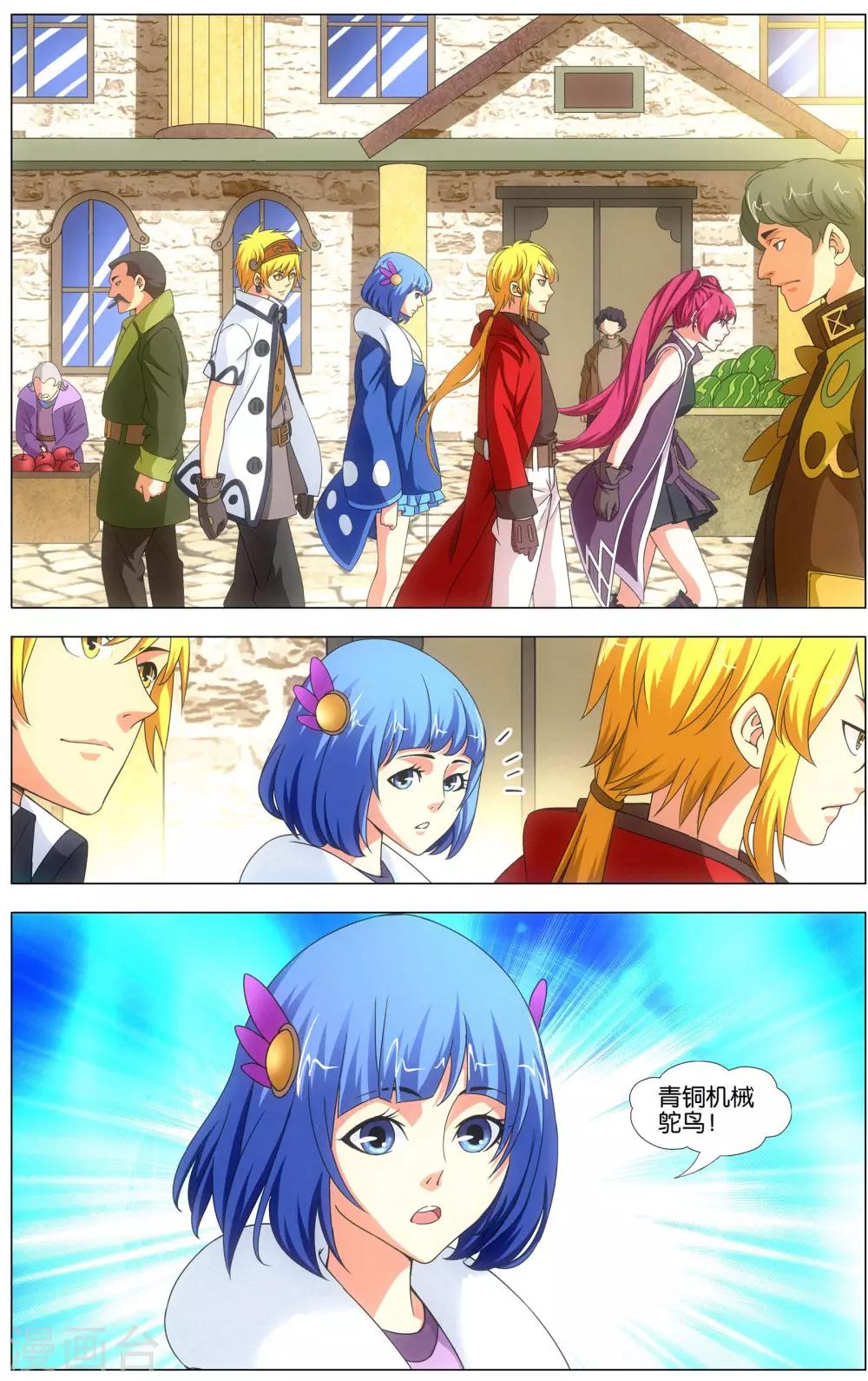 第19话 青铜机械鸟现身！11