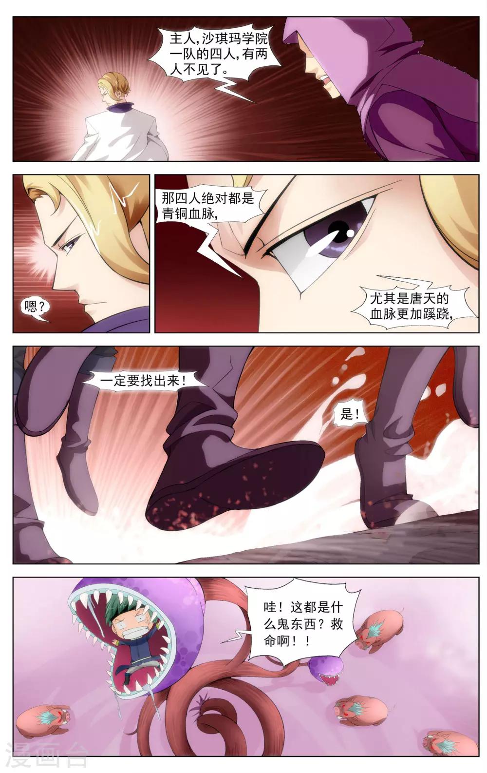 第9话 魂石迷宫19