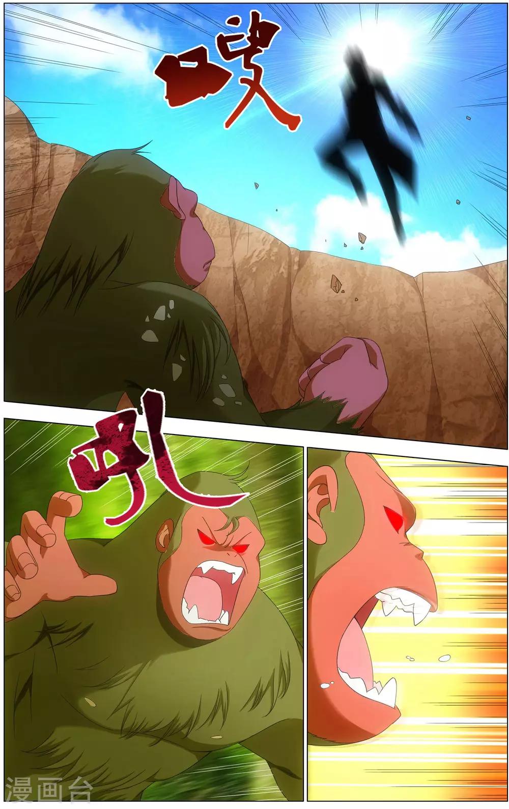 第17话 绿檀臂猿20