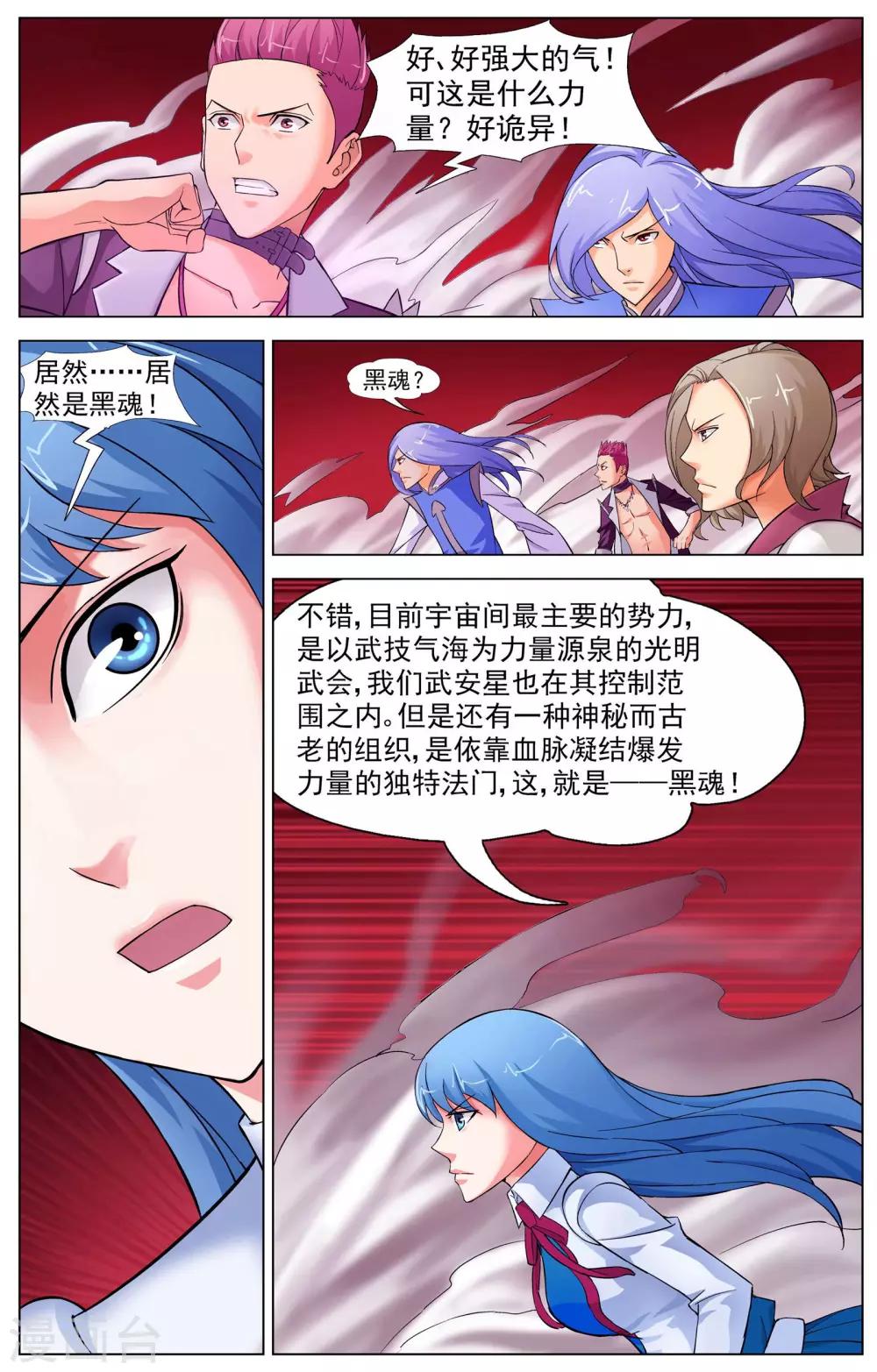 第11话 意外的收获9