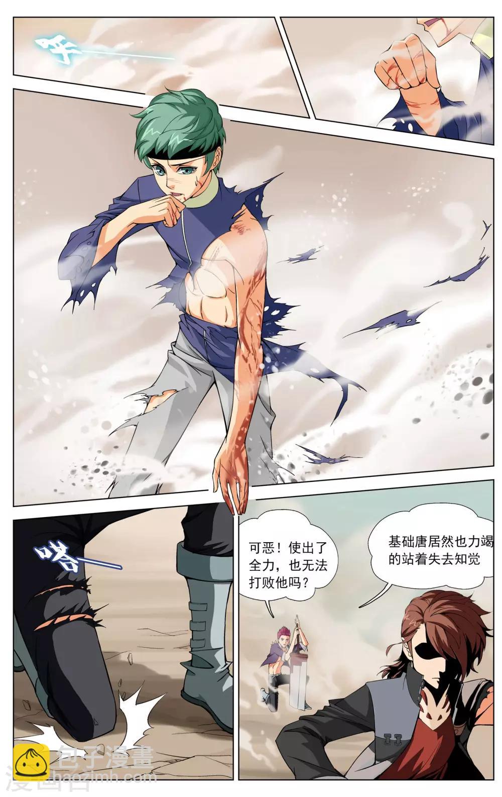 第6话 武会风云13