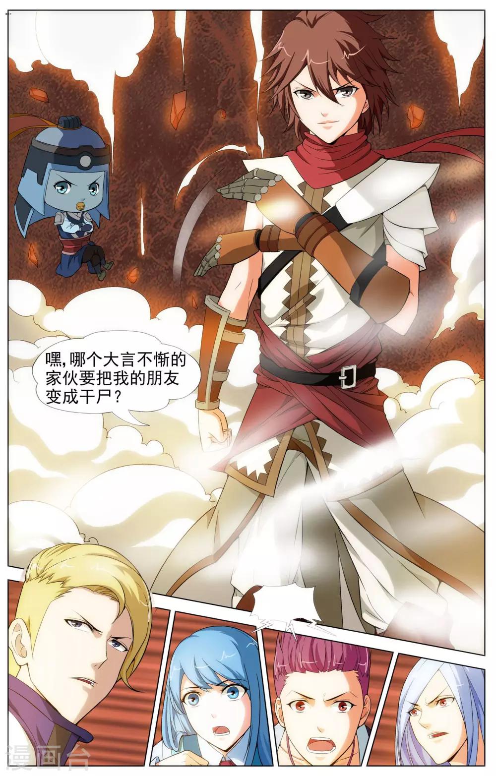 第12话 光明武会1