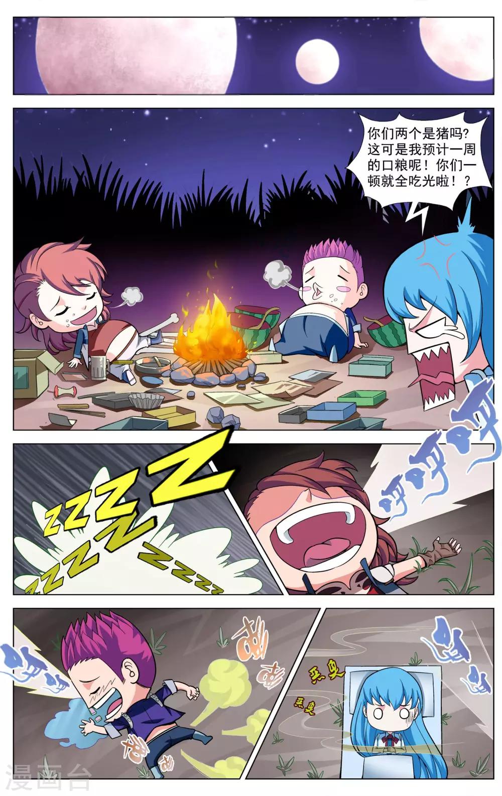 第9话 魂石迷宫7