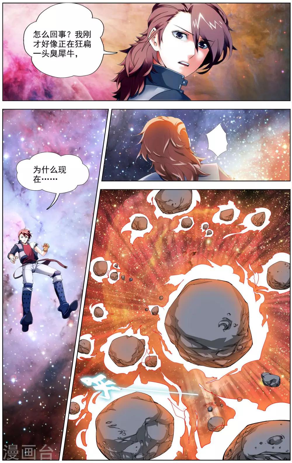 第3话 晋升二阶武技！2
