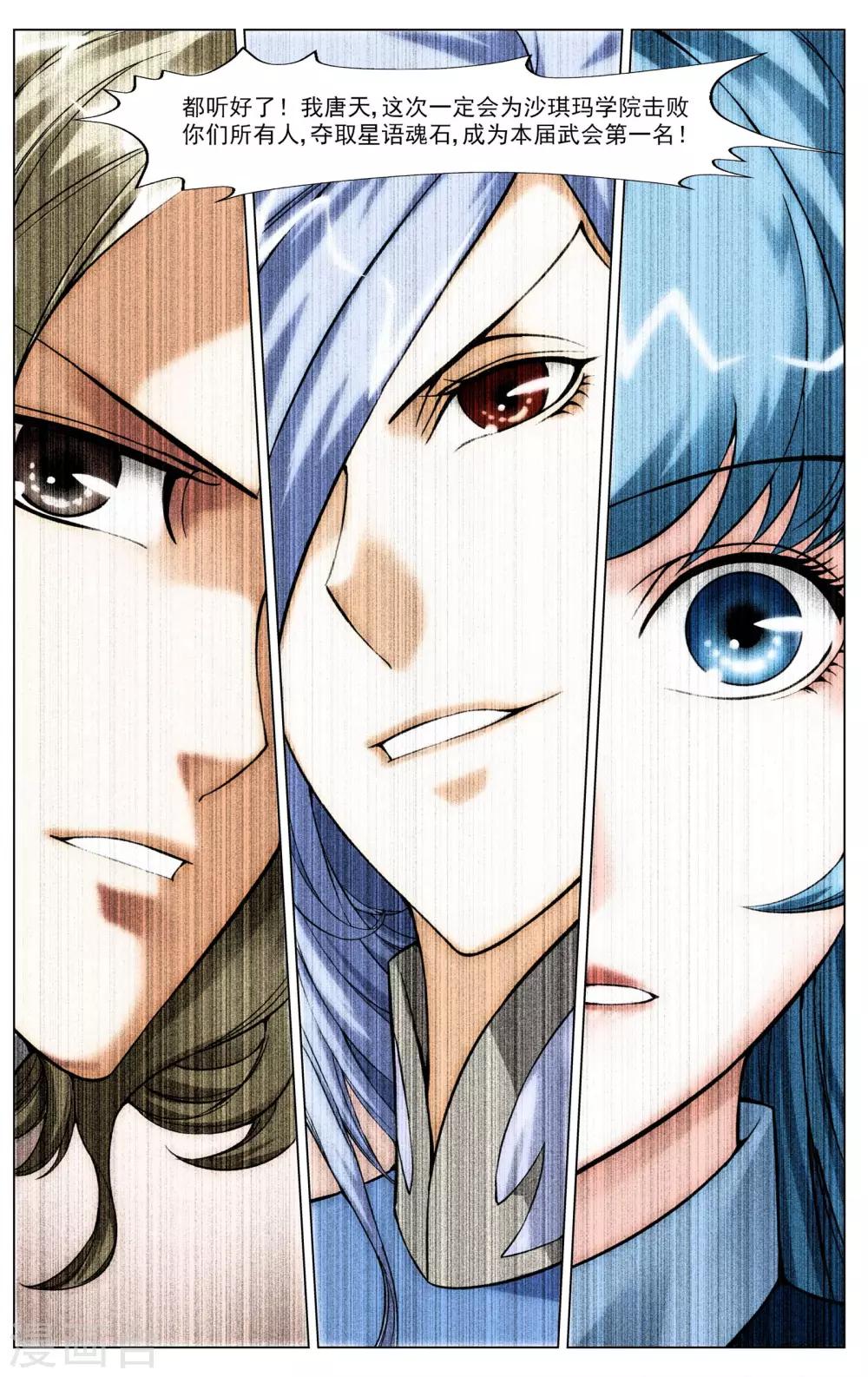 第8话 异星拓荒1