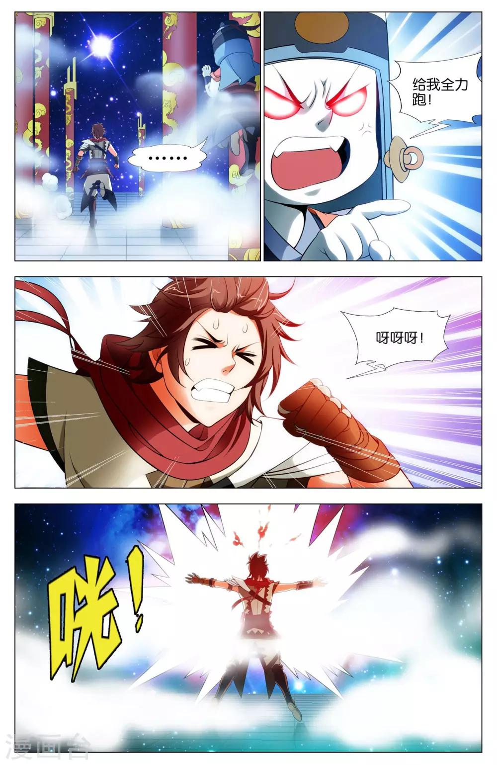 第14话 武魂苏醒21
