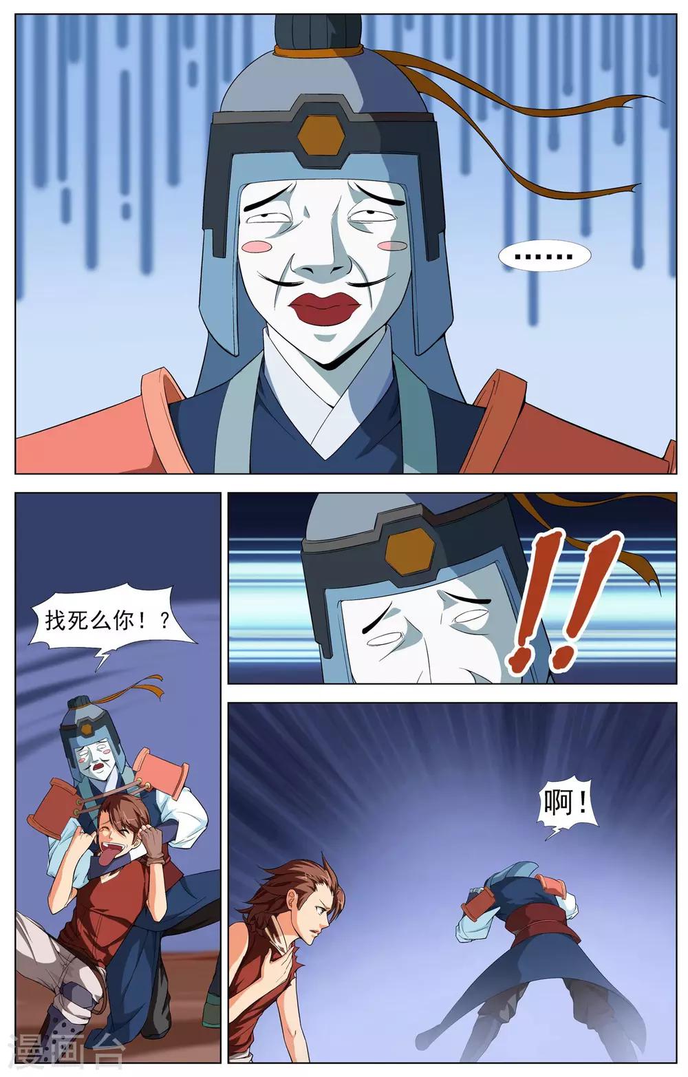 第11话 意外的收获17