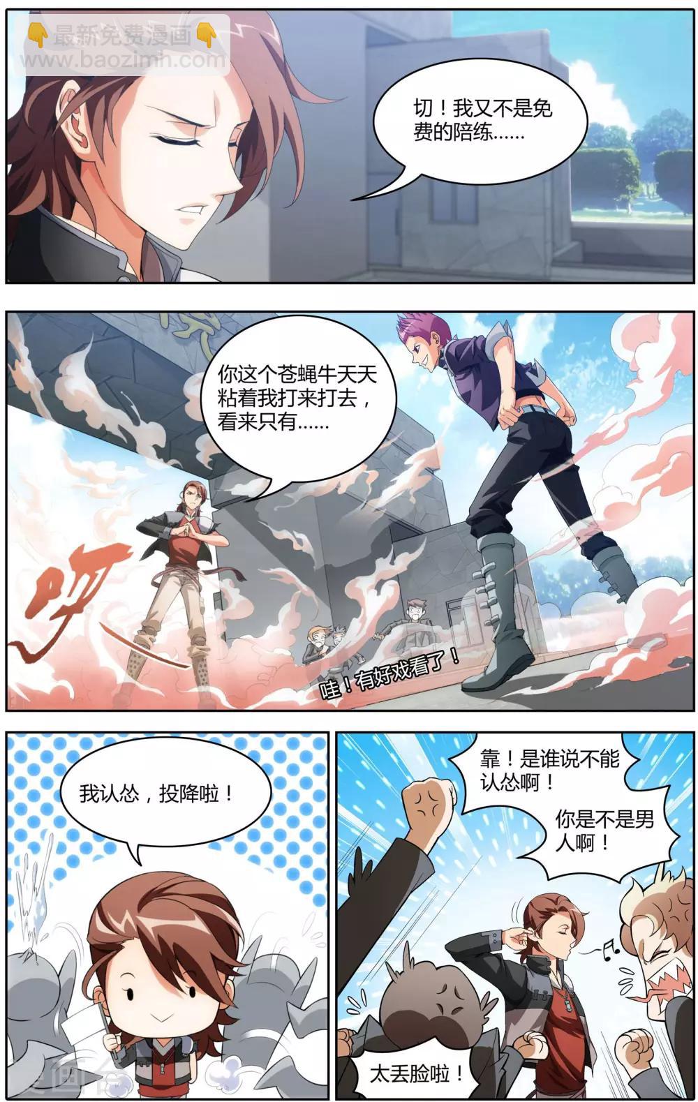 第1话 超级留级生8