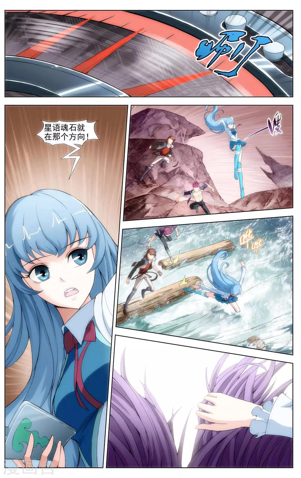 第9话 魂石迷宫10