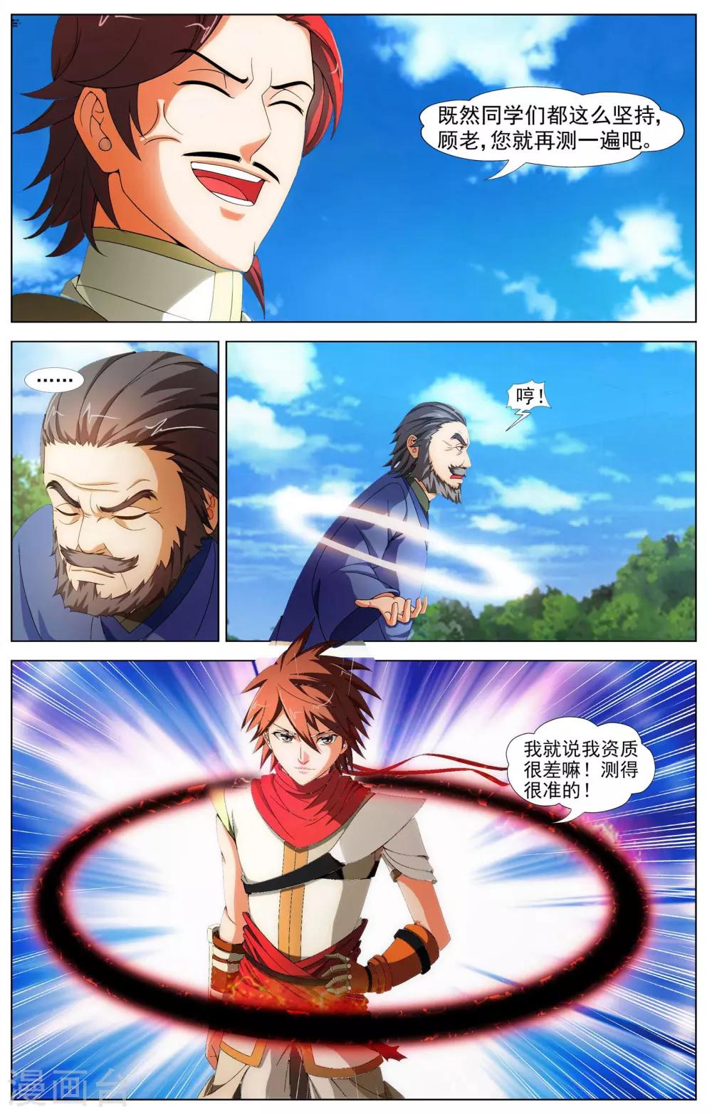 第13话 测试9