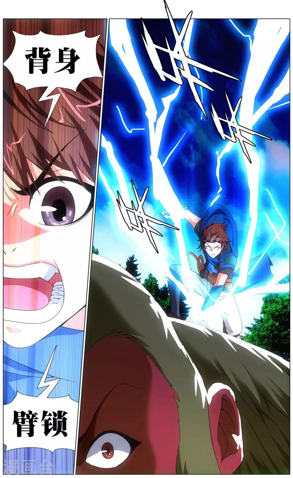 第17话 绿檀臂猿23