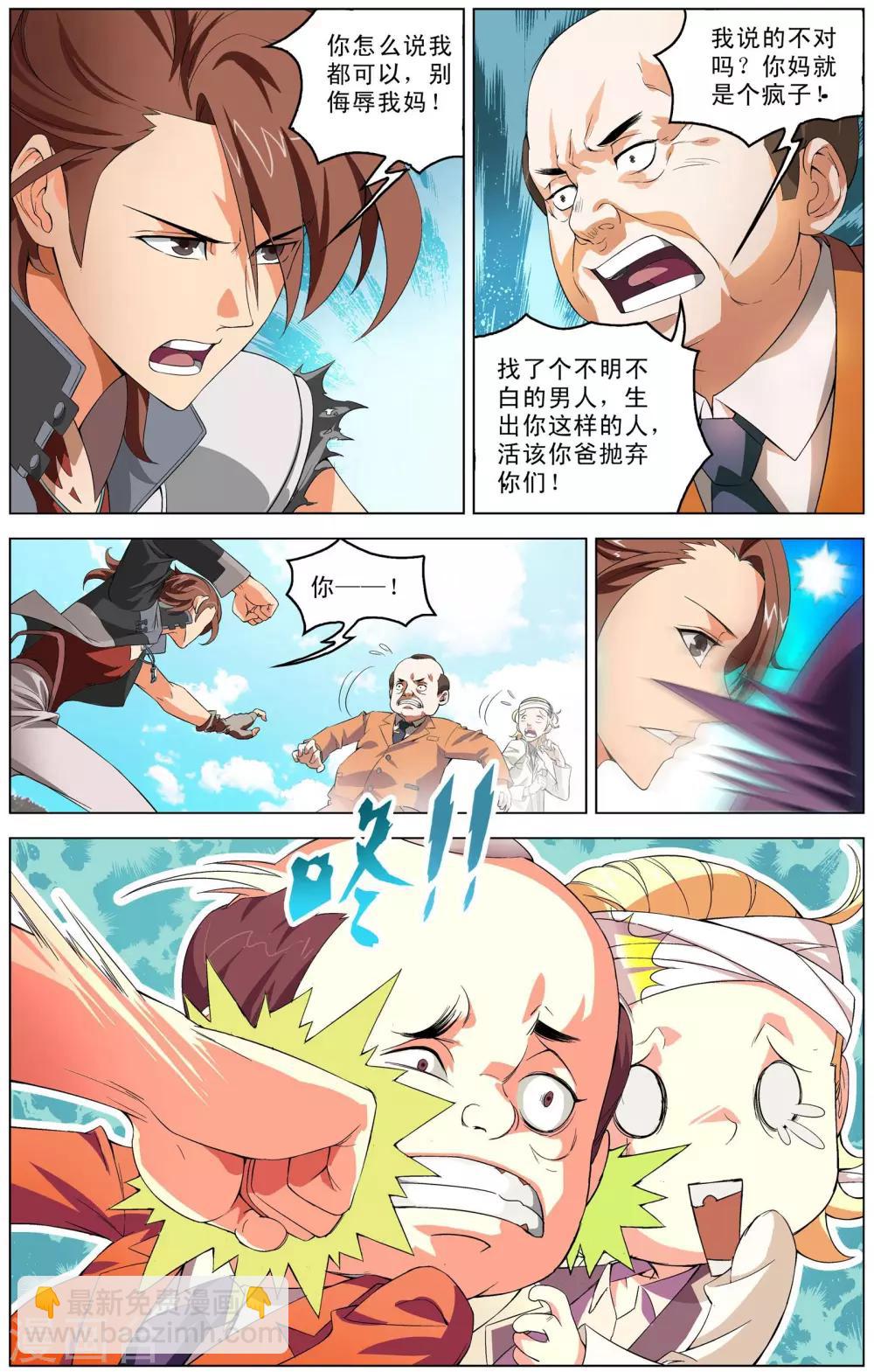 第1话 超级留级生18