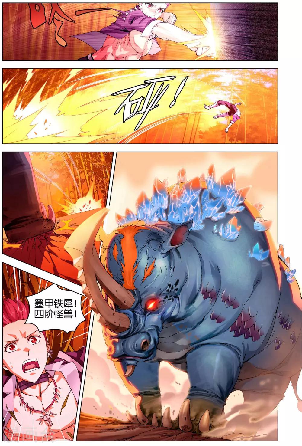 第2话 南十字星门15