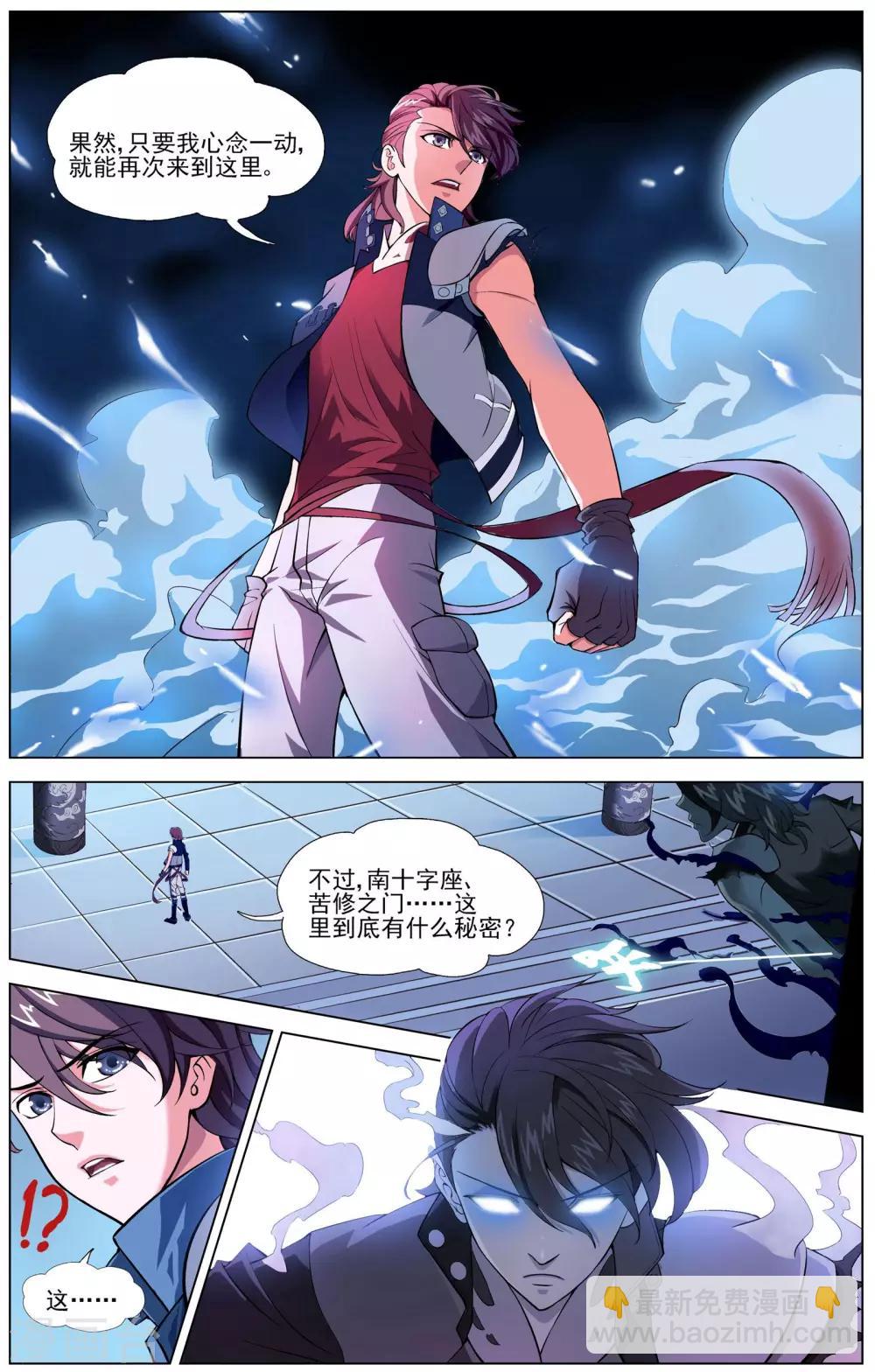 第4话 初试闪拳3