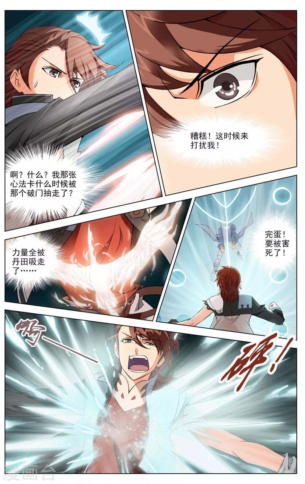 第6话 武会风云8