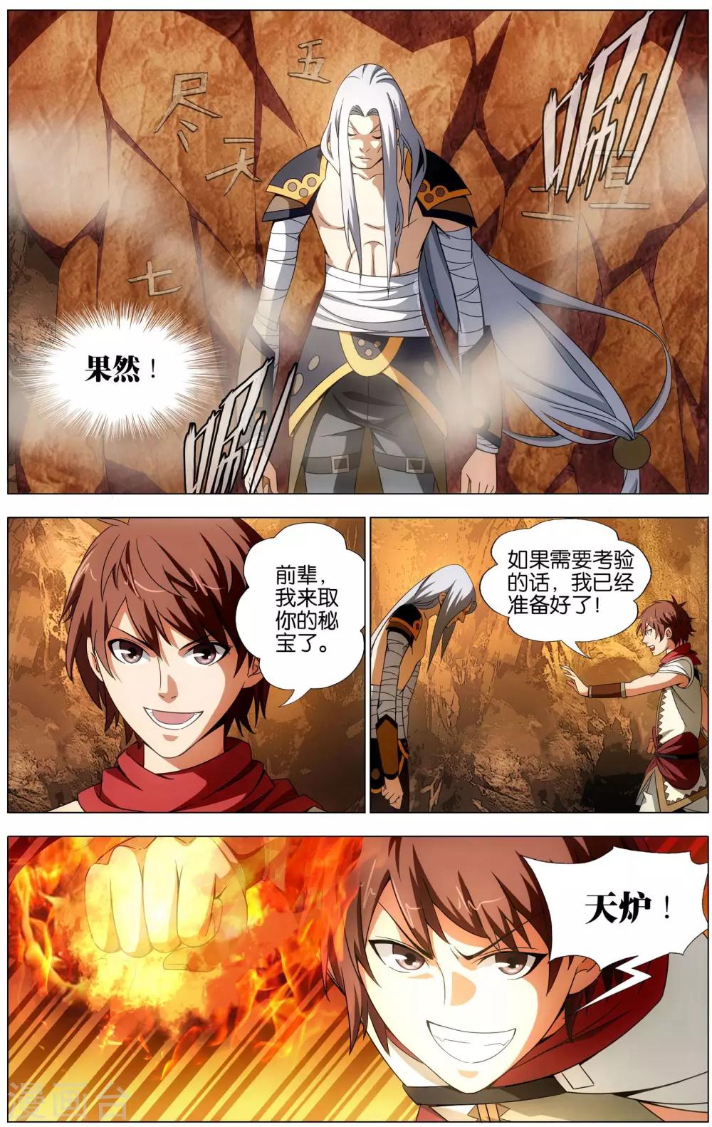第16话 农前辈2