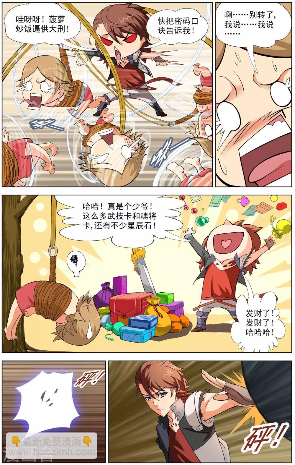 第5话 决战天晶10