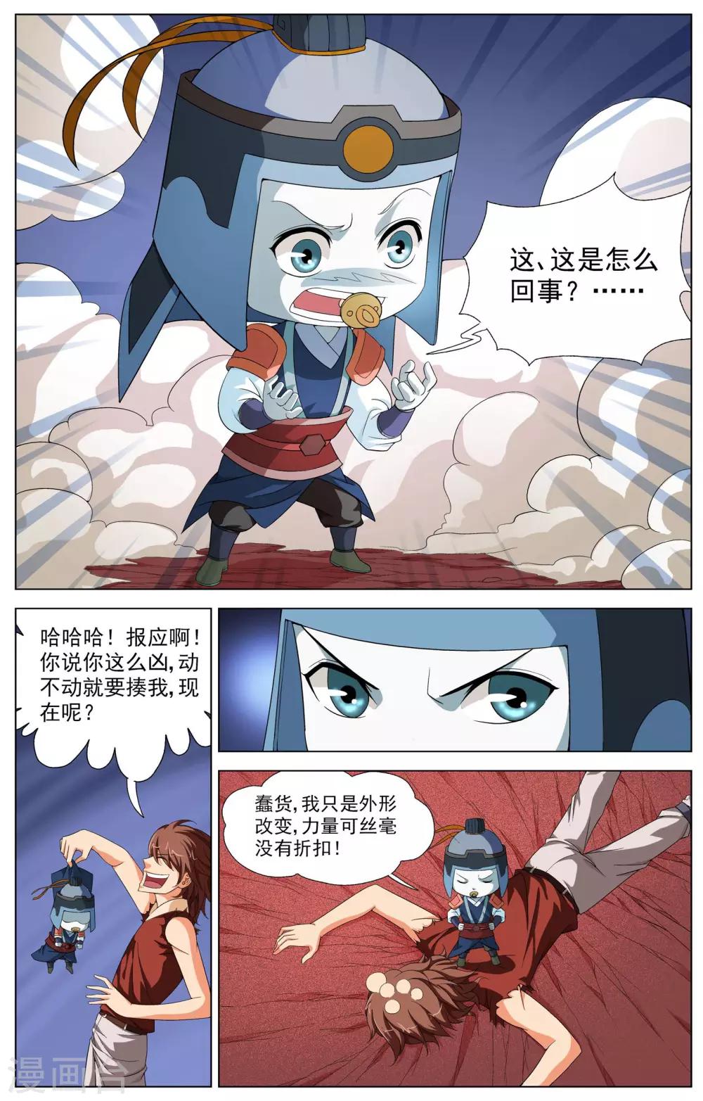 第11话 意外的收获19