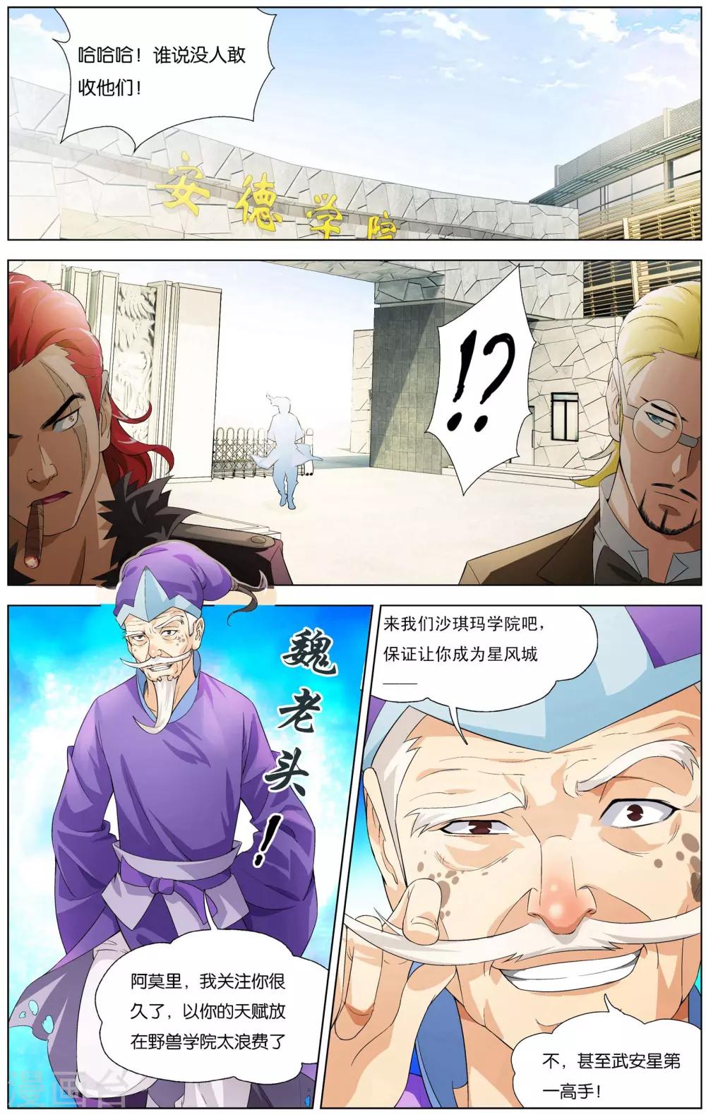 第2话 南十字星门2
