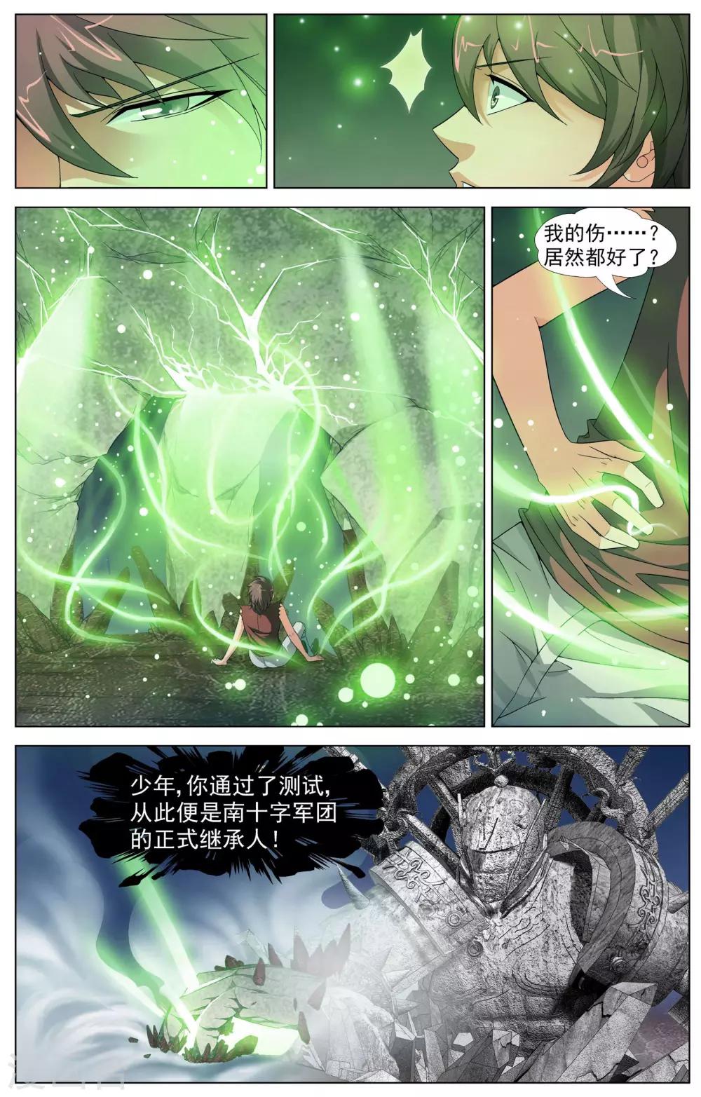 第11话 意外的收获11