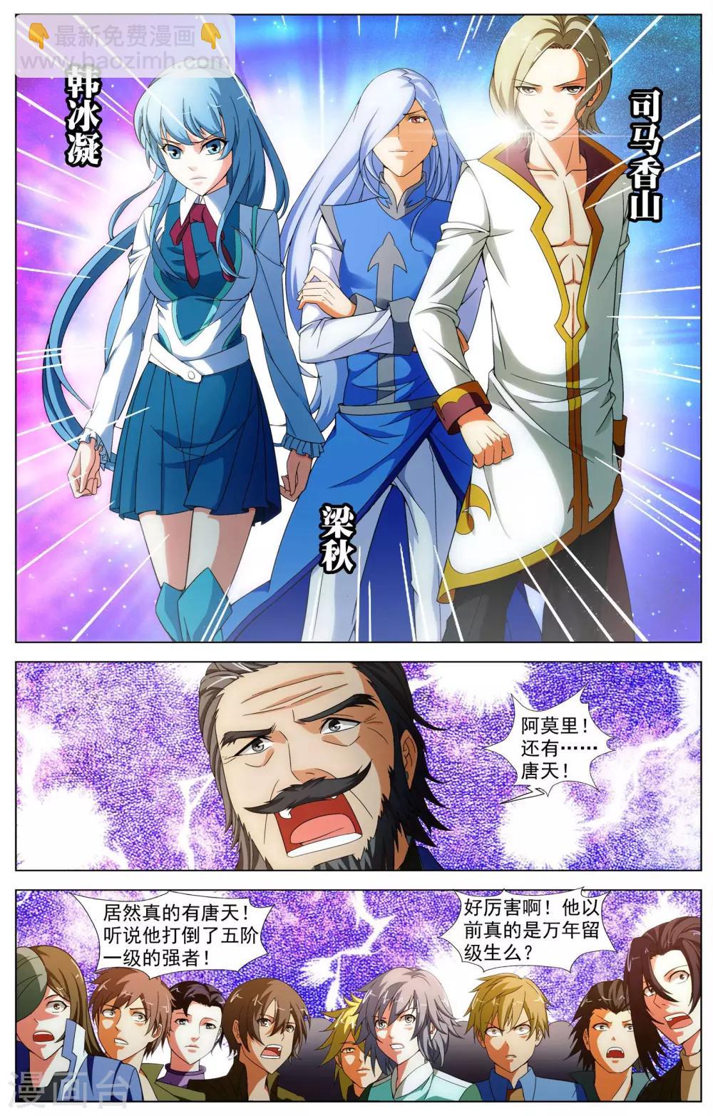 第13话 测试2