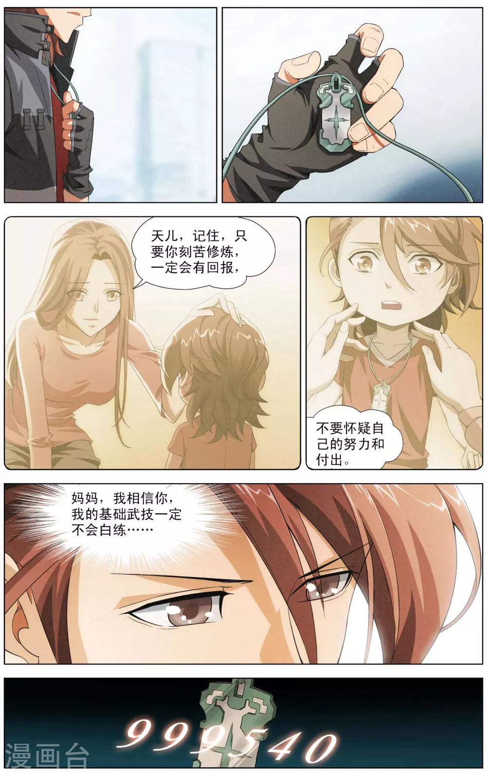 第2话 南十字星门9