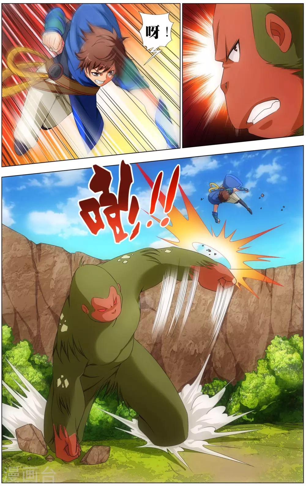 第18话 武魂殿2