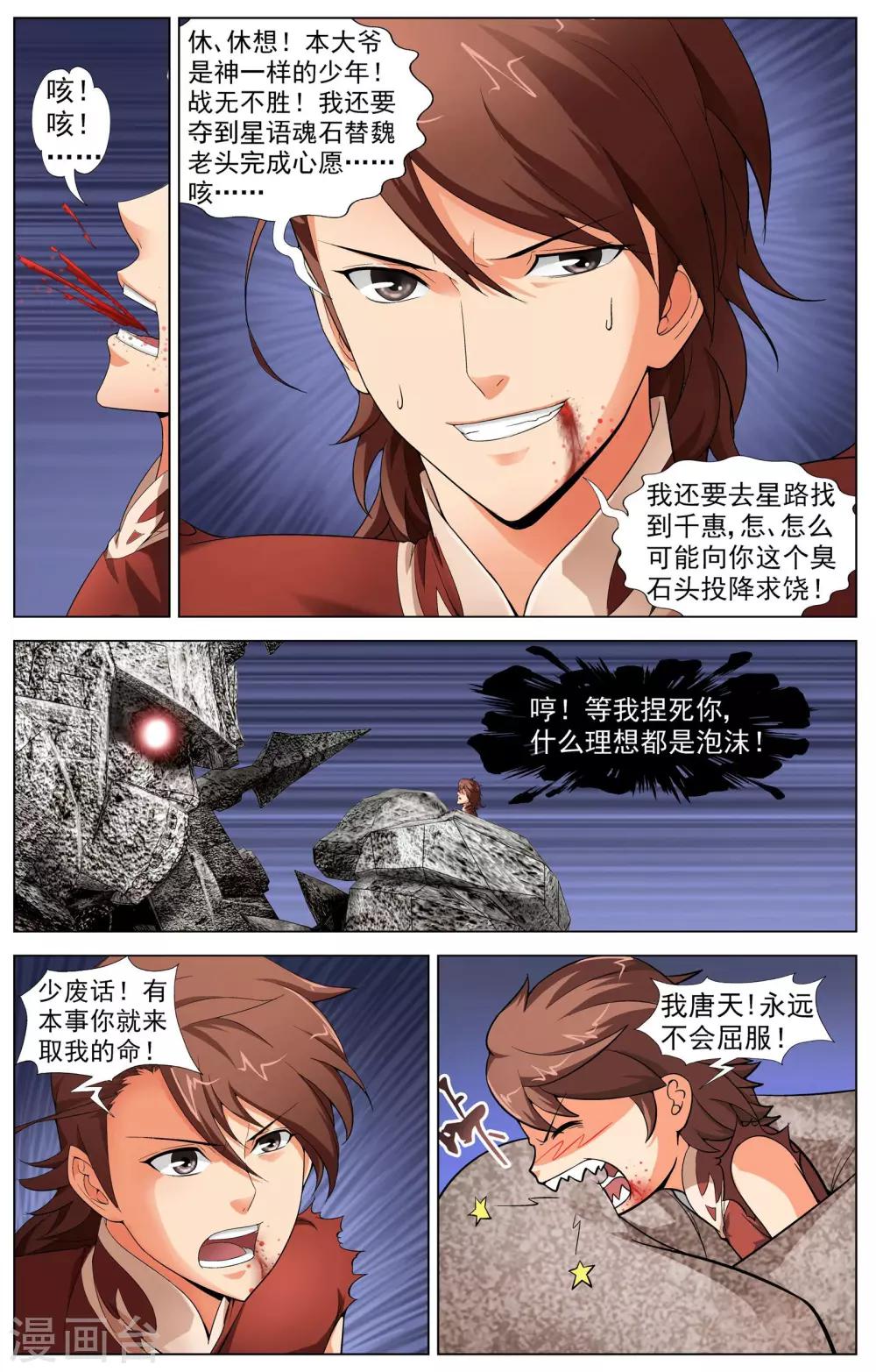 第11话 意外的收获5